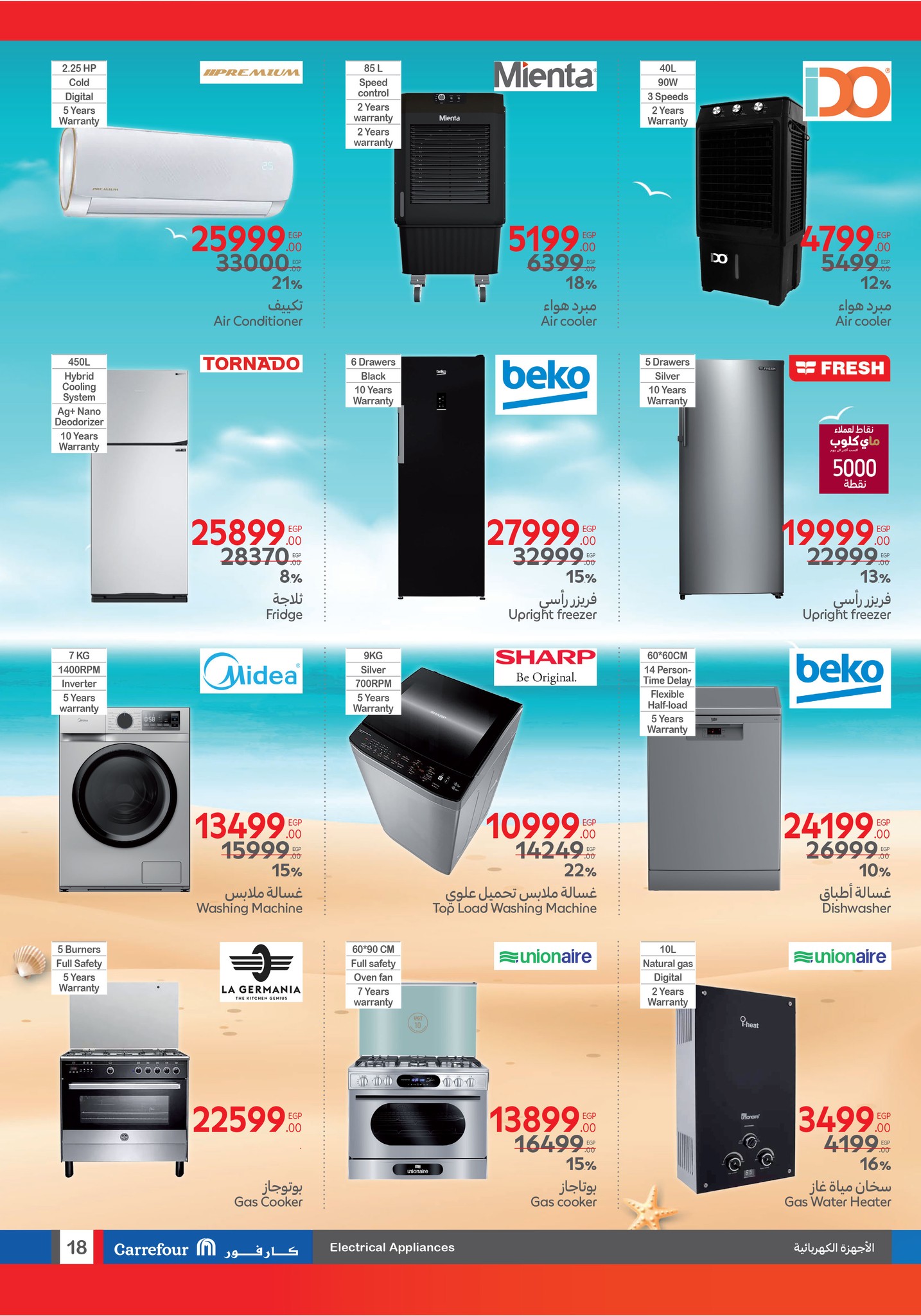 carrefour offers from 13jul to 4jun 2025 عروض كارفور من 13 يوليو حتى 4 يونيو 2025 صفحة رقم 17